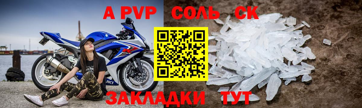 A PVP  Вход с VPN  Alfa_PVP VHQ  Аша  A PVP VHQ 