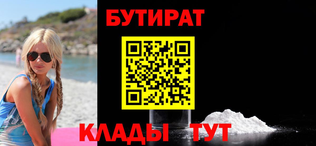 Аша  Бутират Butirat  Бутират  Вход с VPN 