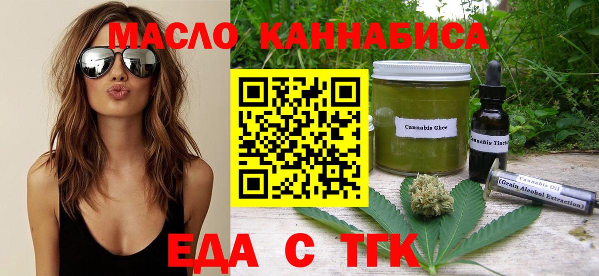 Еда ТГК конопля Аша