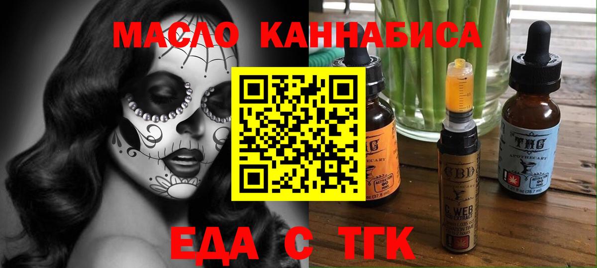 Cannafood конопля  Вход с VPN  Аша 