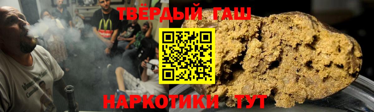 ГАШ убойный  где можно купить   Вход с VPN  Аша  ГАШИШ 40% ТГК  Гашиш 