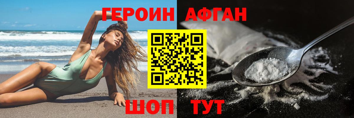 Героин белый  Вход с VPN  Аша 
