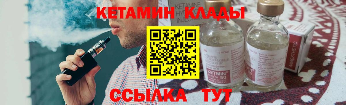 КЕТАМИН ketamine Аша