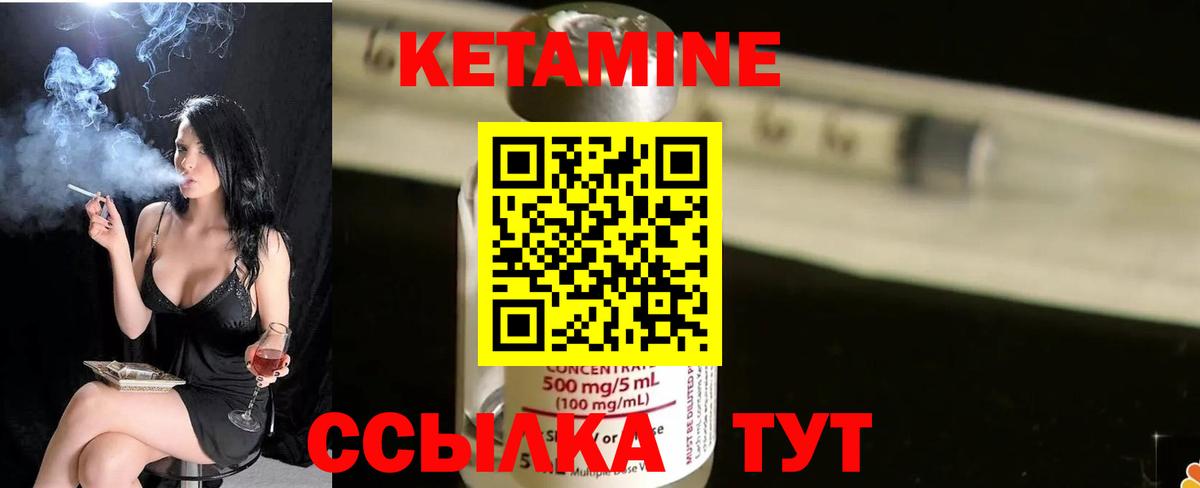 MEGA сайт  КЕТАМИН VHQ  Вход с VPN  Аша 