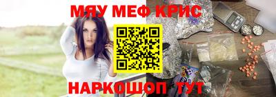 меф Абинск
