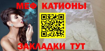 мяу мяу кристалл Азнакаево