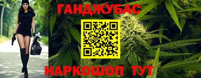 каннабис Абакан