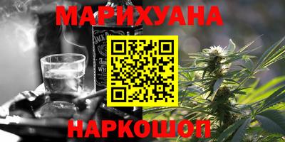 каннабис Абакан