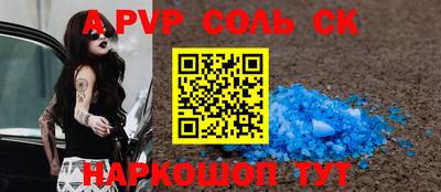 ALPHA-PVP Апшеронск