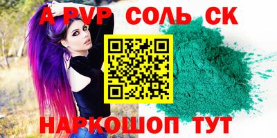 меф Абинск