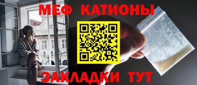 меф Абинск