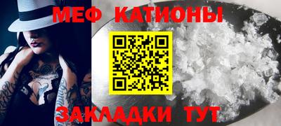 мяу мяу кристалл Азнакаево