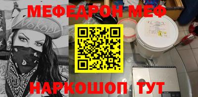 мяу мяу кристалл Азнакаево