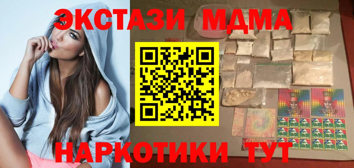 МДМА Molly  МДМА VHQ  Вход с VPN  Аша 