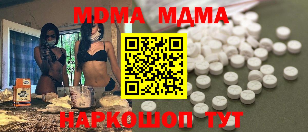 MDMA молли Аша