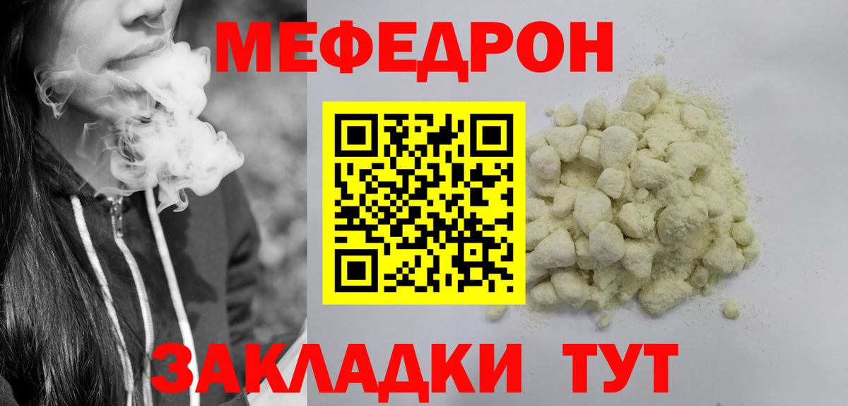 МЕФ  Аша