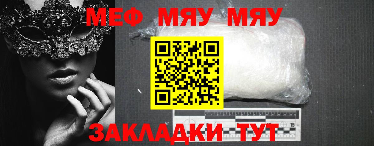 где купить   Вход с VPN  Меф  Аша  МЕФ VHQ 