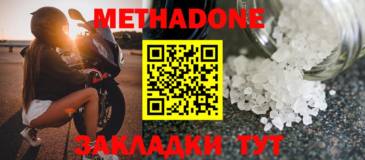 Аша  МЕТАДОН methadone  кракен как войти  Вход с VPN 