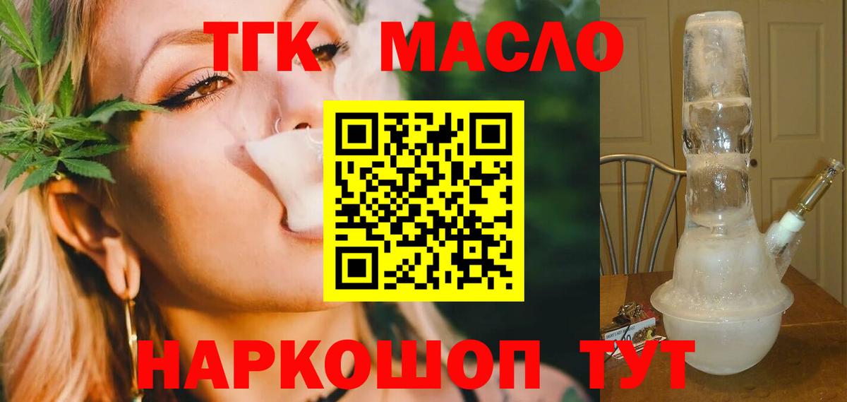 продажа наркотиков  Дистиллят ТГК гашишное масло  Вход с VPN  Аша 